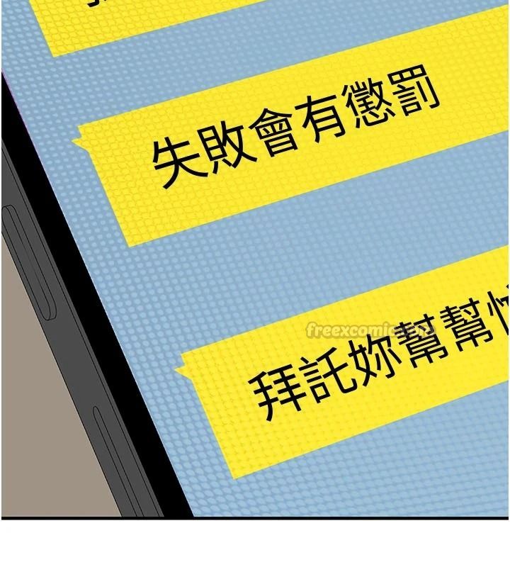 衣冠禽獸第12話-要不要和學姐做愛?