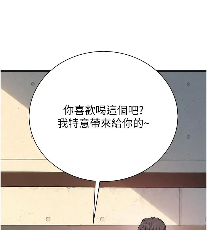 衣冠禽獸第12話-要不要和學姐做愛?