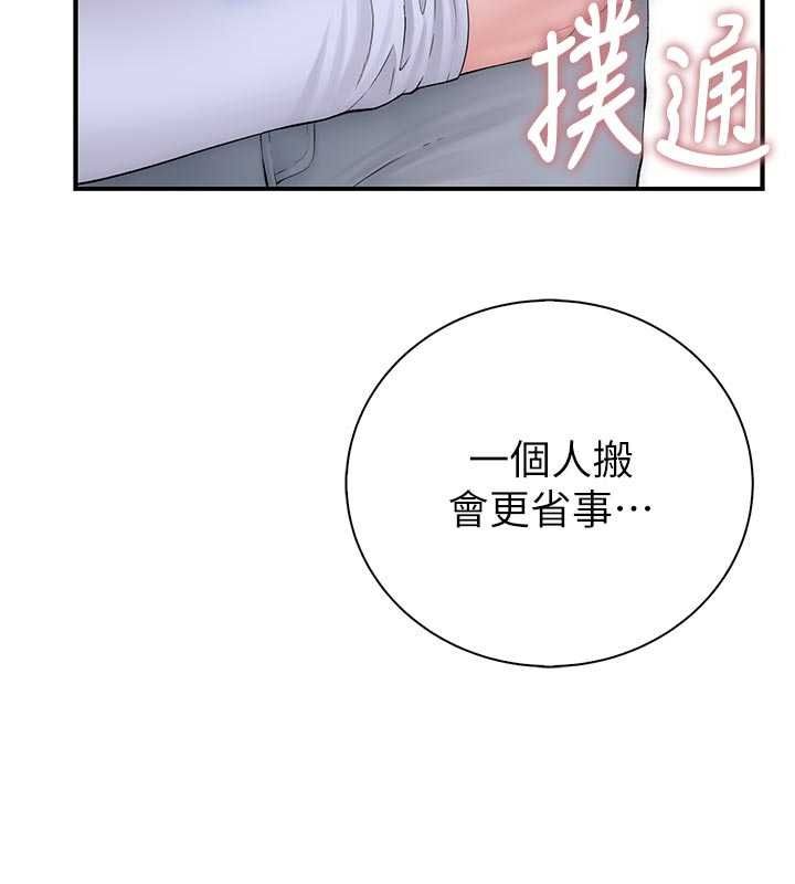 衣冠禽獸第12話-要不要和學姐做愛?