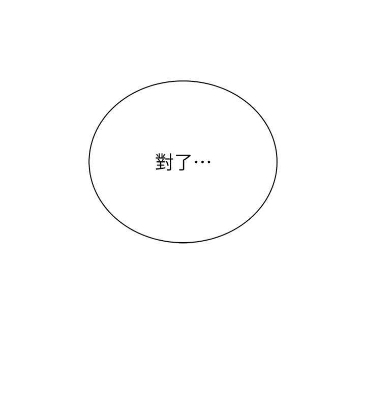衣冠禽獸第12話-要不要和學姐做愛?