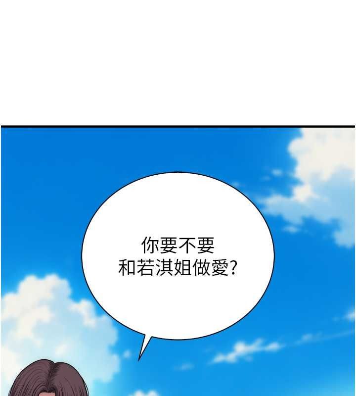 衣冠禽獸第12話-要不要和學姐做愛?