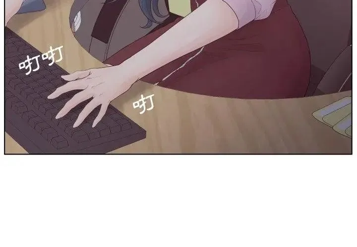 意外的秘密交易第1話