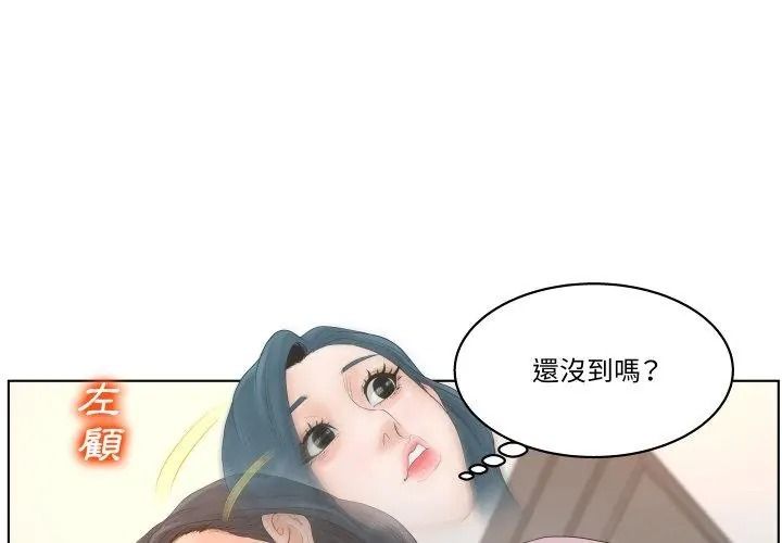 意外的秘密交易第1話