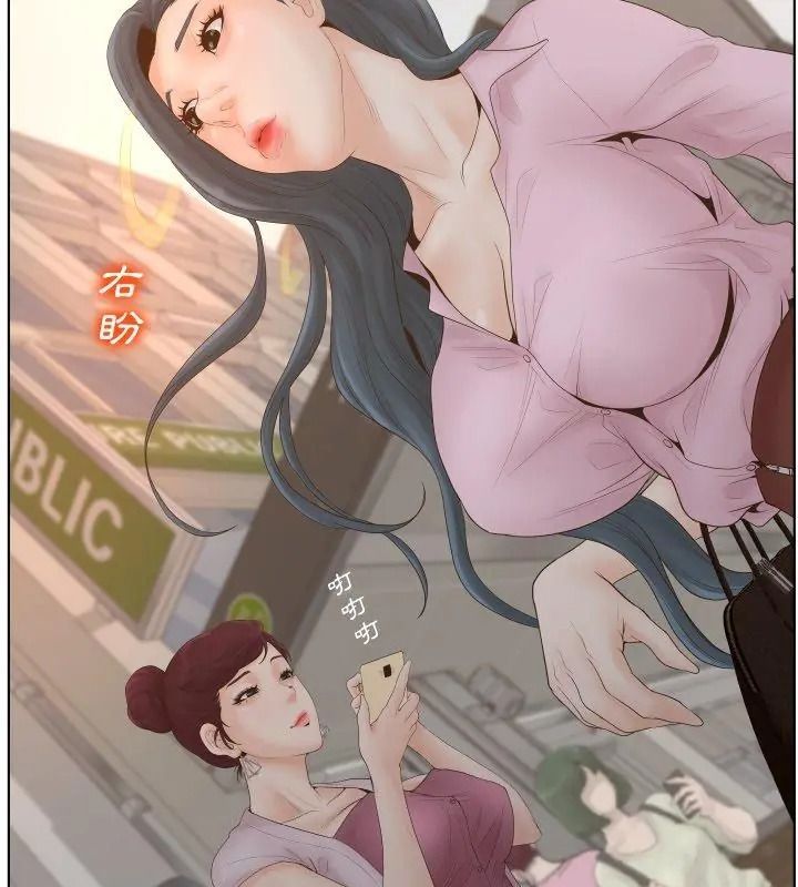 意外的秘密交易第1話