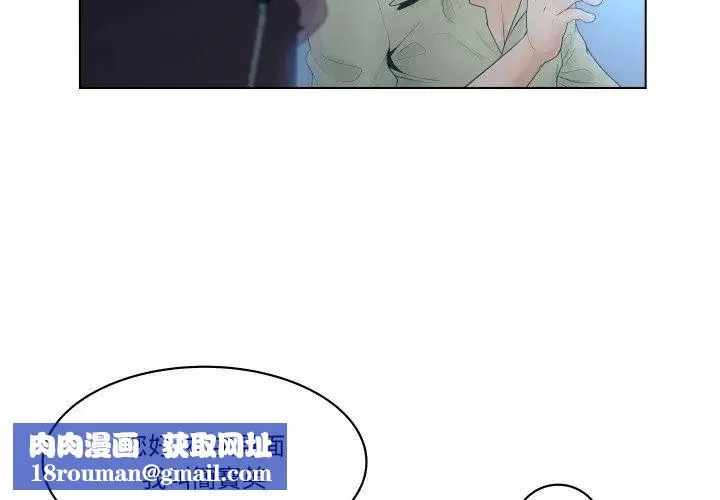 意外的秘密交易第1話