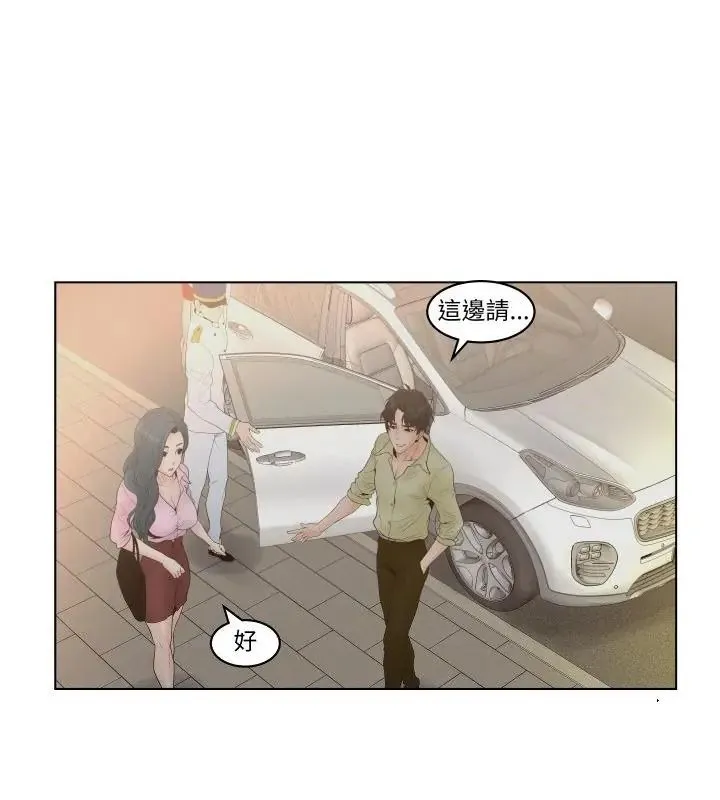 意外的秘密交易第1話