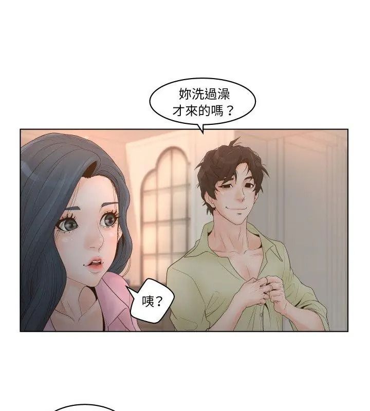 意外的秘密交易第1話