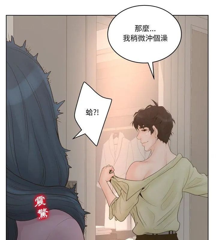 意外的秘密交易第1話