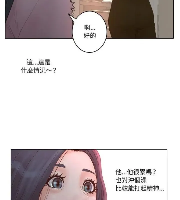 意外的秘密交易第1話