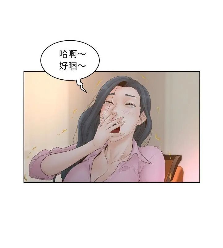 意外的秘密交易第1話