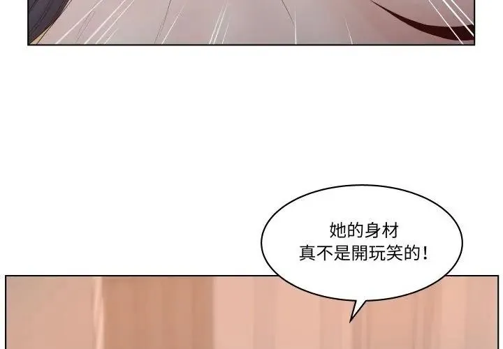 意外的秘密交易第1話