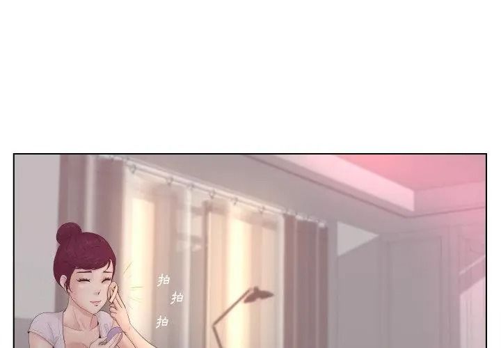 意外的秘密交易第2话