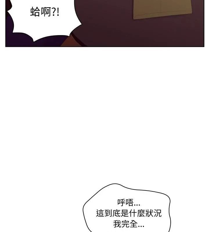 意外的秘密交易第2话