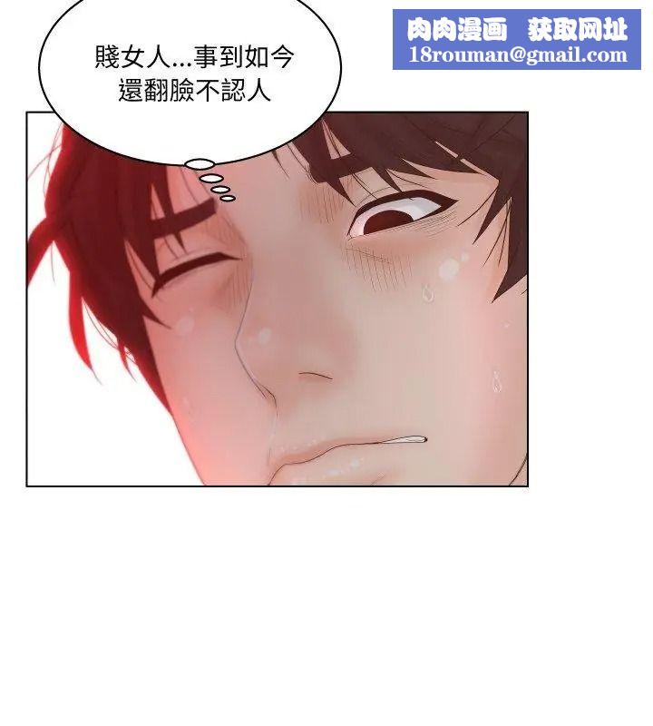 意外的秘密交易第2话