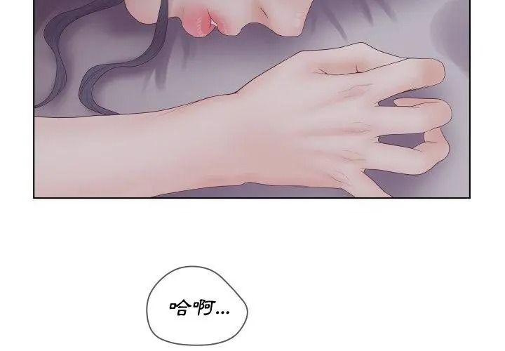 意外的秘密交易第2話
