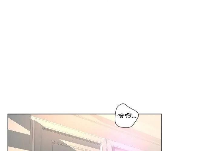 意外的秘密交易第2话