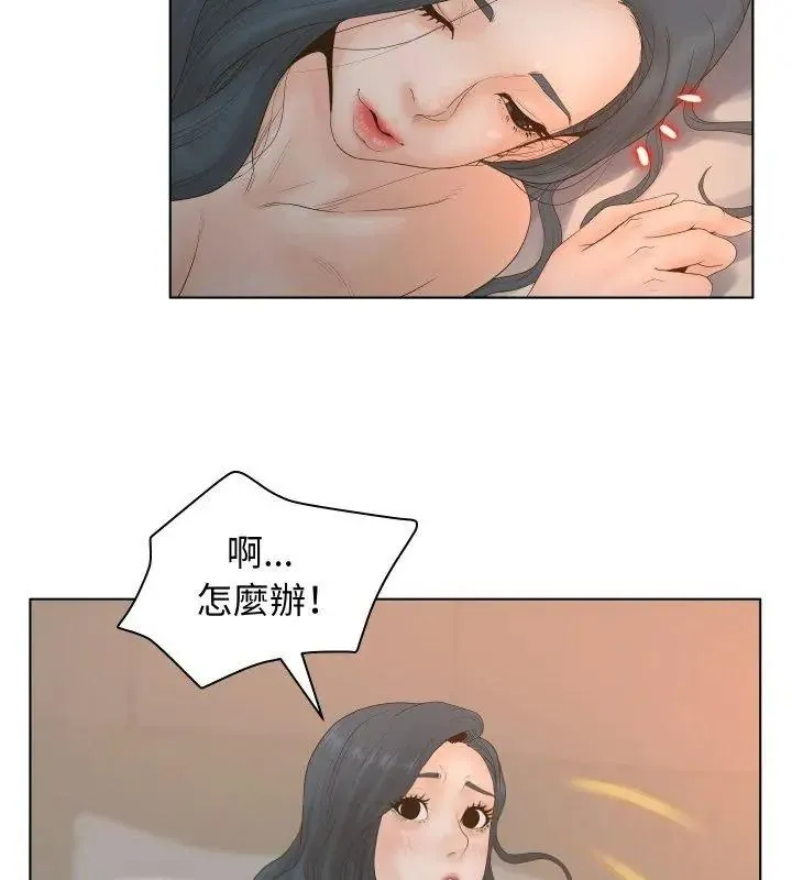 意外的秘密交易第2話