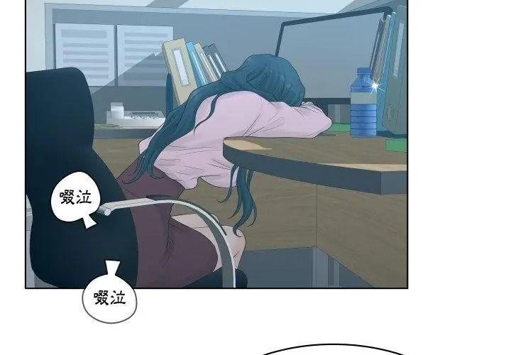 意外的秘密交易第2话