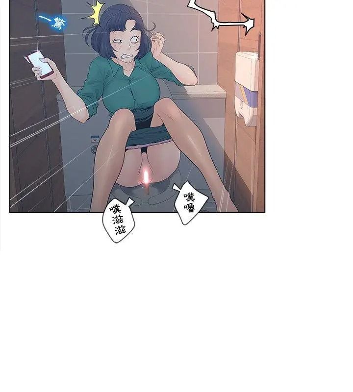 意外的秘密交易第3話