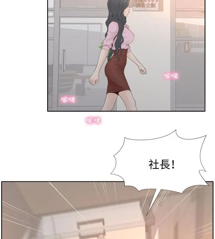意外的秘密交易第3話