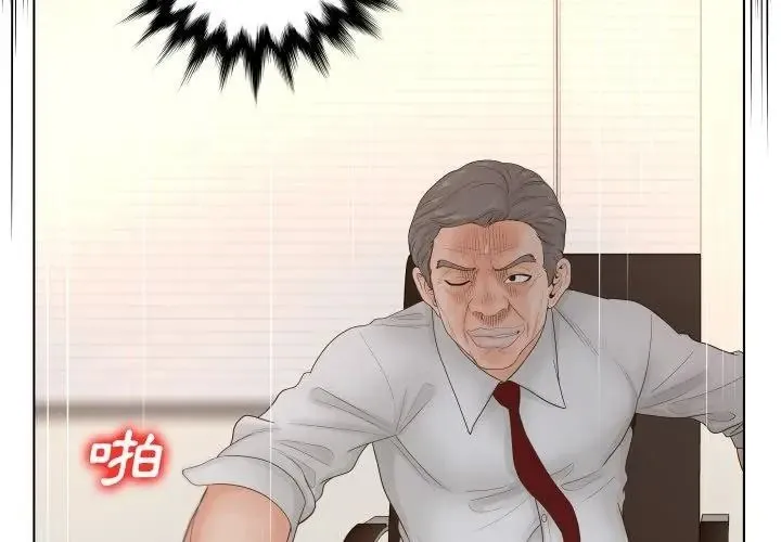 意外的秘密交易第3話