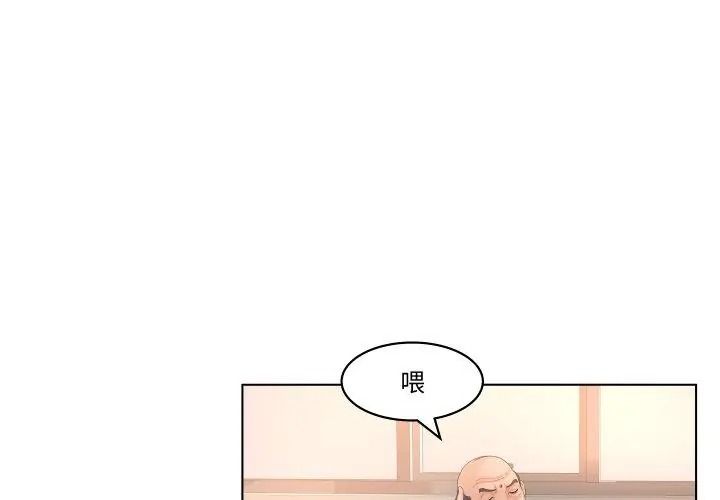 意外的秘密交易第3話