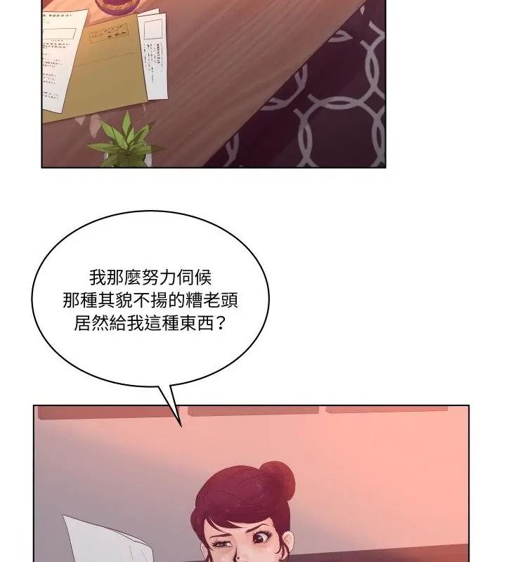 意外的秘密交易第3話