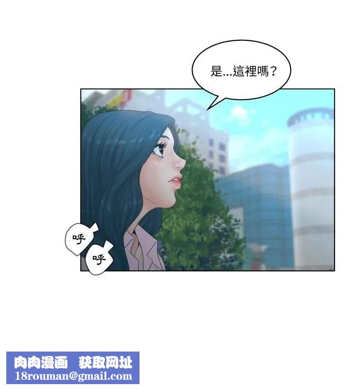 意外的秘密交易第3话