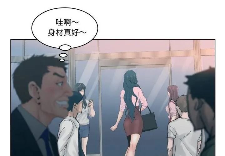 意外的秘密交易第3話