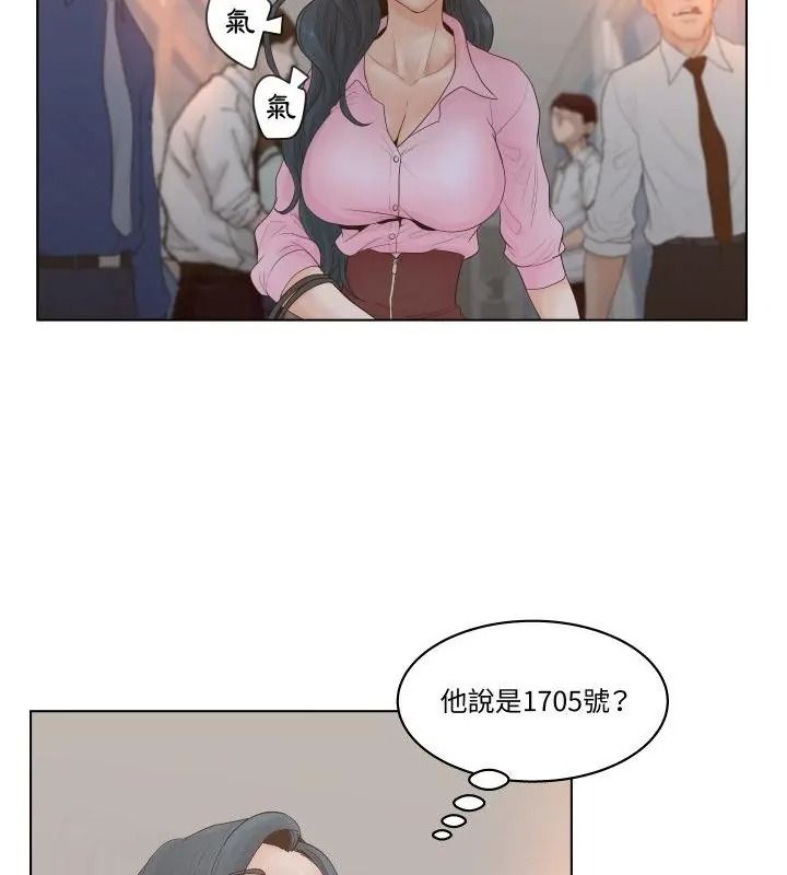 意外的秘密交易第3話