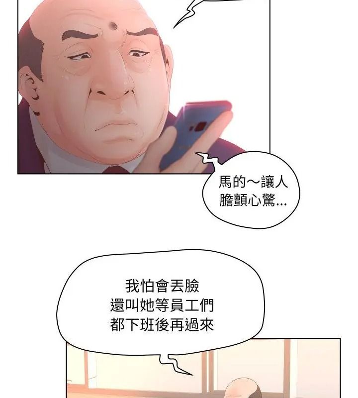 意外的秘密交易第3话