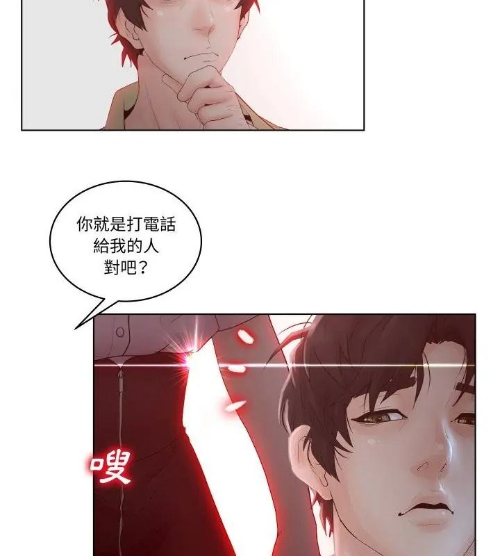 意外的秘密交易第3話