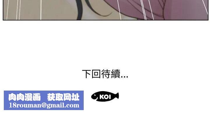 意外的秘密交易第3话