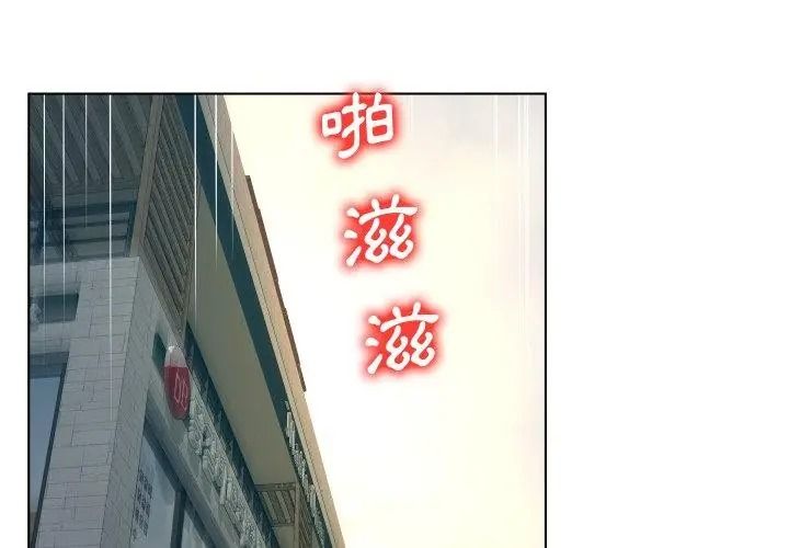 意外的秘密交易第4話