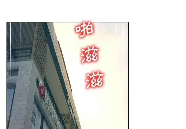意外的秘密交易第4話