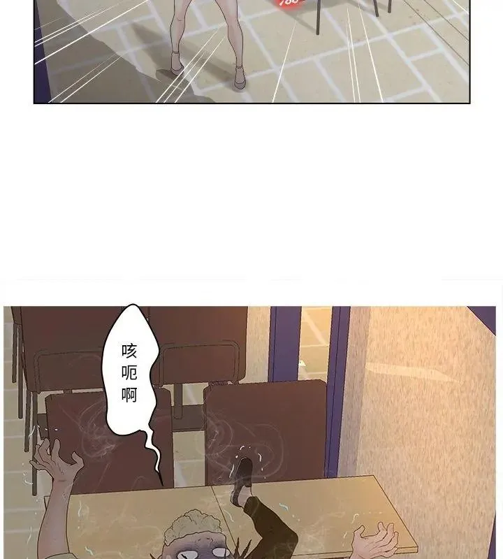 意外的秘密交易第4話