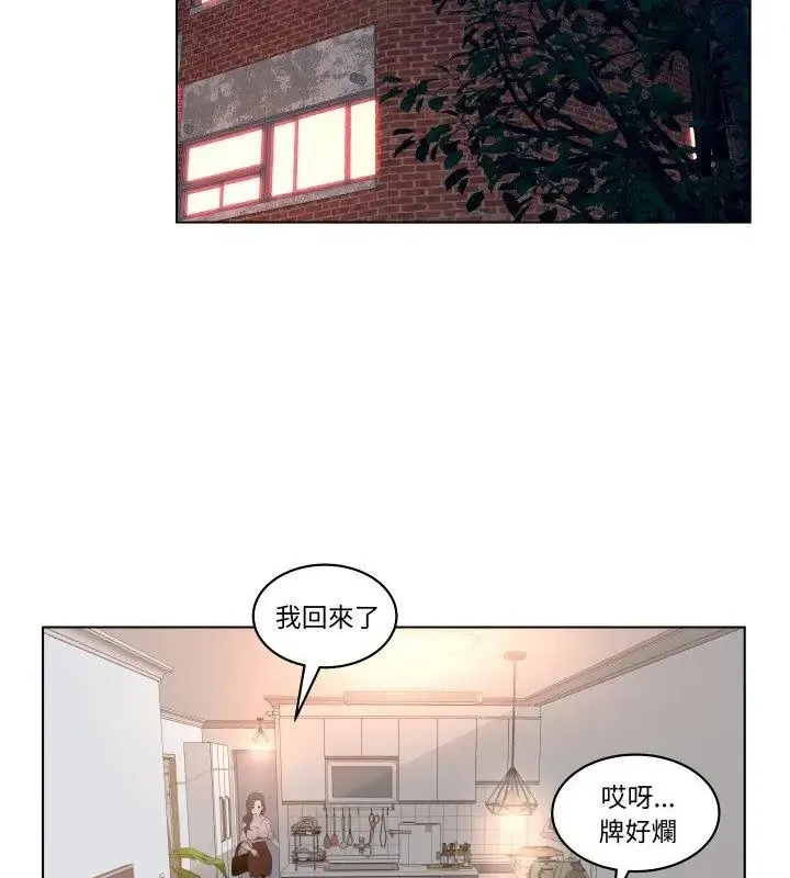 意外的秘密交易第4話