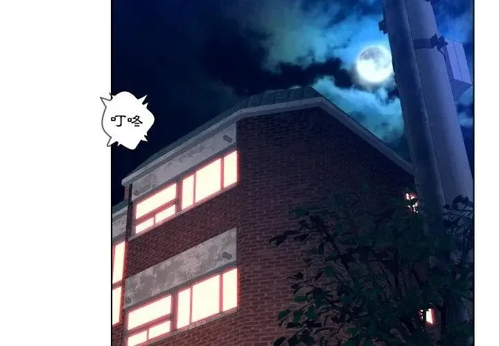 意外的秘密交易第4話