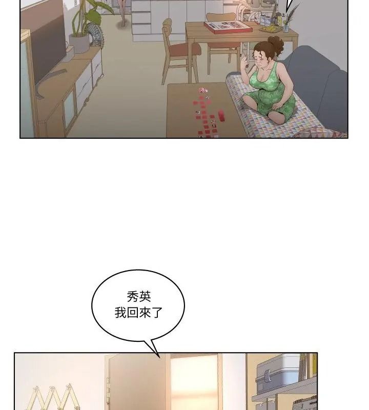 意外的秘密交易第4话