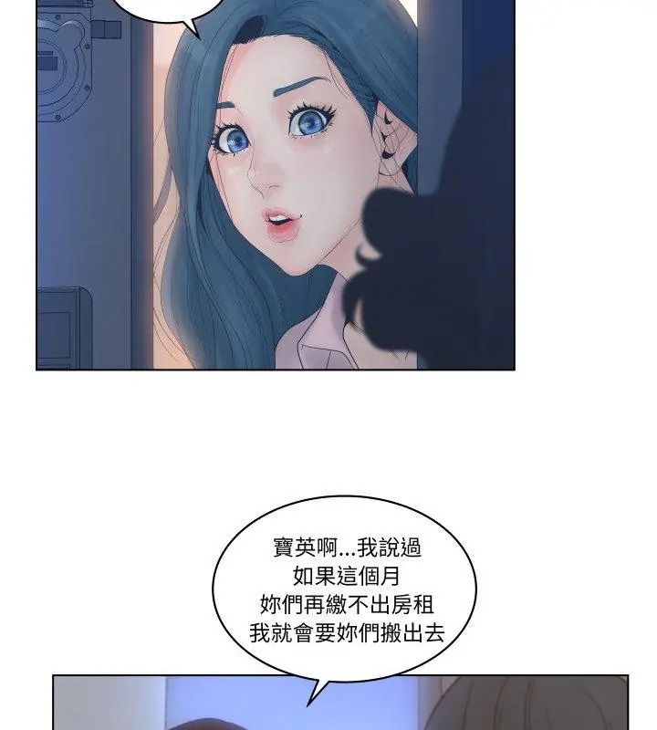 意外的秘密交易第4話
