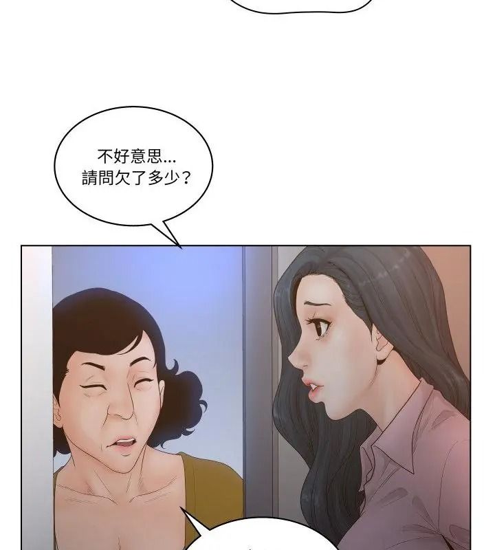 意外的秘密交易第4话