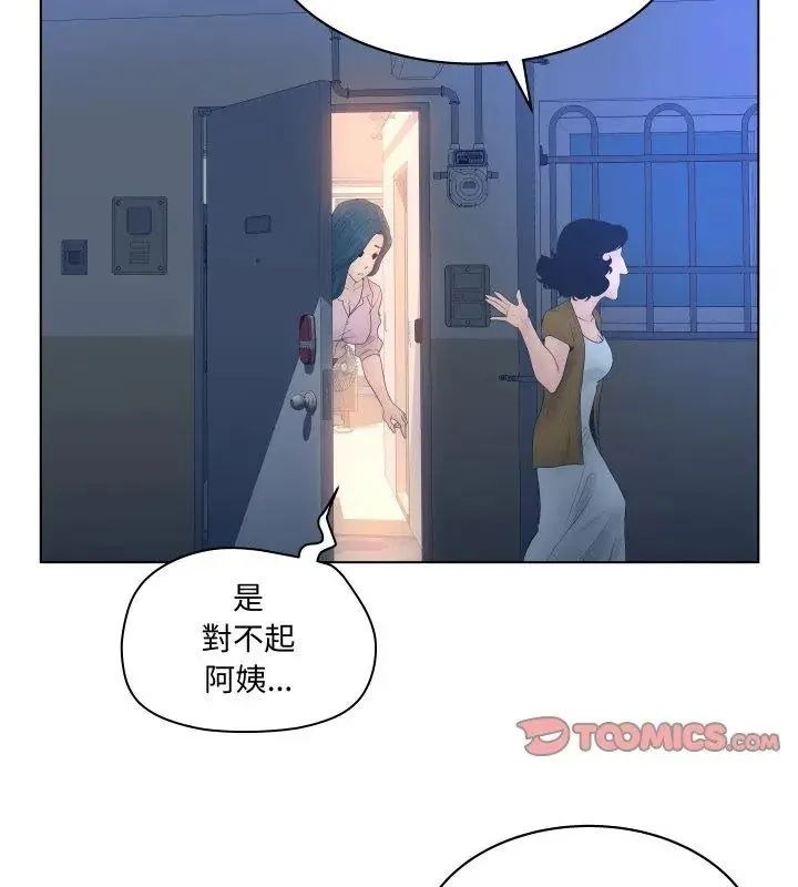 意外的秘密交易第4話