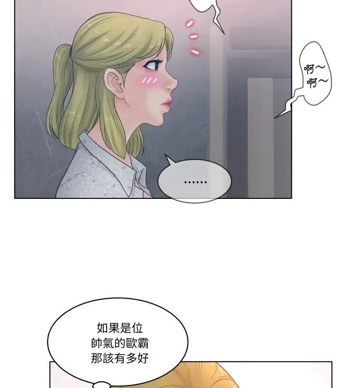 意外的秘密交易第4話