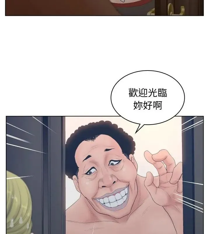 意外的秘密交易第4話