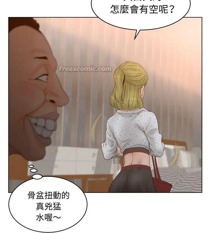 意外的秘密交易第4話
