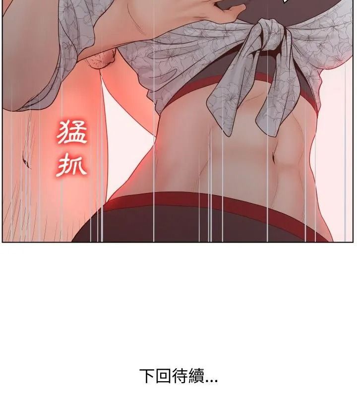 意外的秘密交易第4话