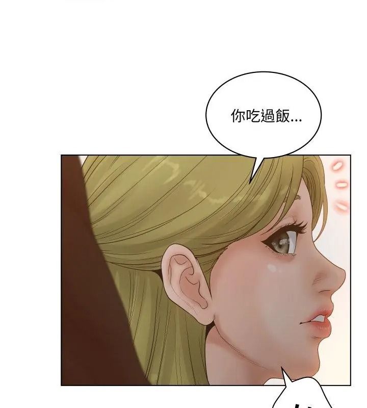 意外的秘密交易第4话