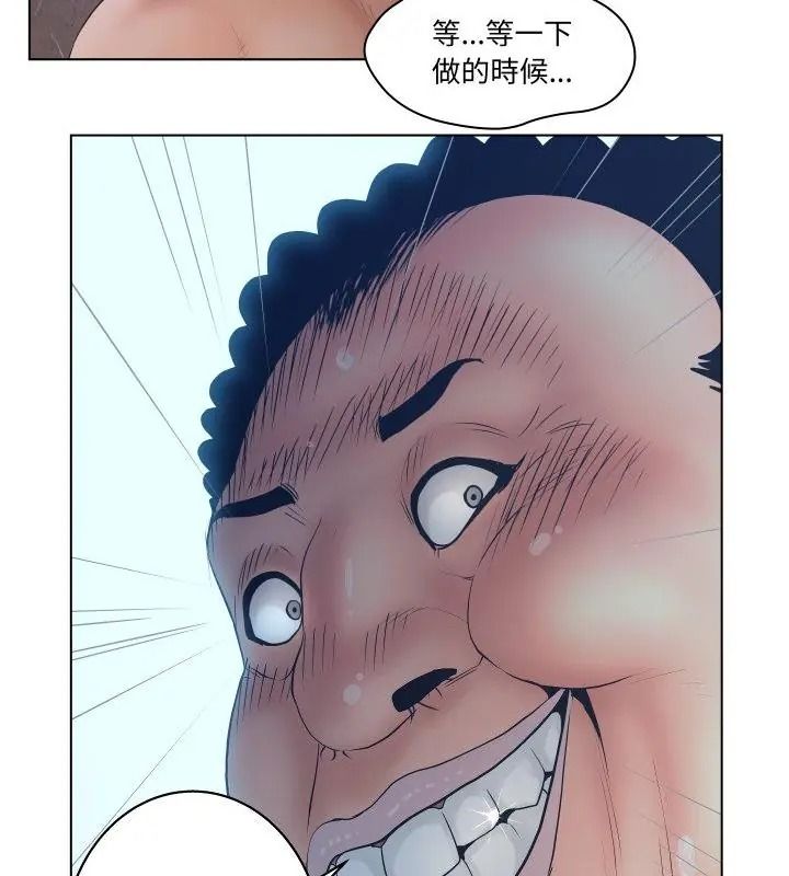 意外的秘密交易第5话