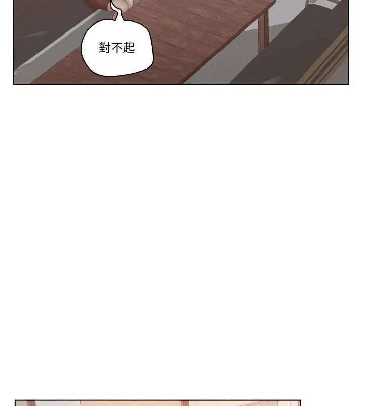 意外的秘密交易第5话