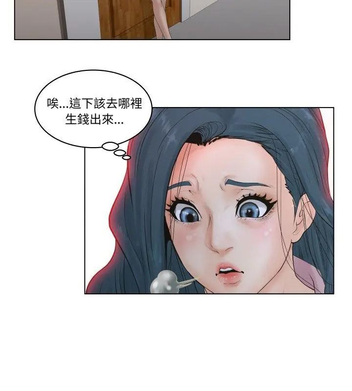 意外的秘密交易第5话